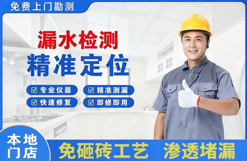 乐山漏水检测精准定位